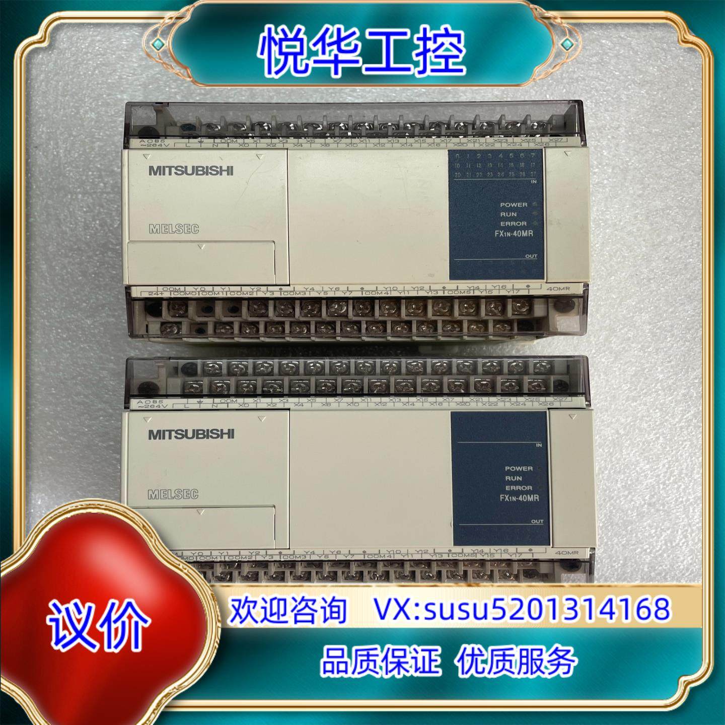 原装PLC可编程控制器模块型号FX1N-40MR-001询价