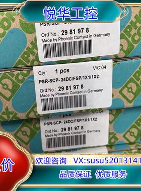 原装2981978菲尼克斯PSR-SCP-+24DCFSP1询价