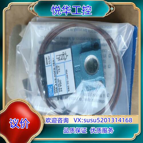 原装原装MAC电磁阀35A-AAB-DDDA-1BA30询价