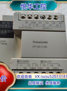 原装PLC AFPX0L14R-F 原装正品询价