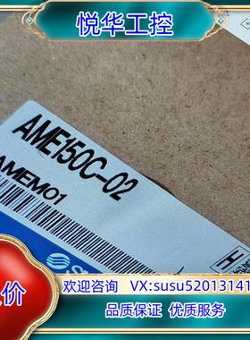 原装SMC全新正品AME150C-02询价