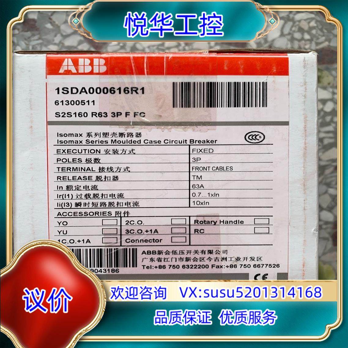原装ABB S2S160 3P63A 塑壳断路器全新带盒未使用议价,3C数码配件,隔离器/耦合器,淘宝优惠券,粉丝福利购,淘宝优惠卷