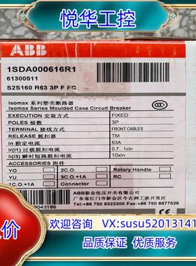 原装ABB S2S160 3P63A 塑壳断路器全新带盒未使用议价
