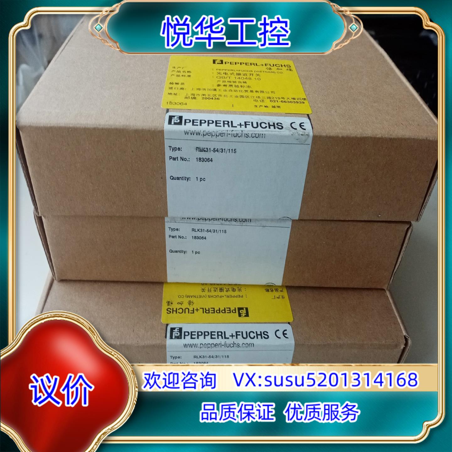 原装倍加福P+F光电传感器RLK31-5431115货号1询价