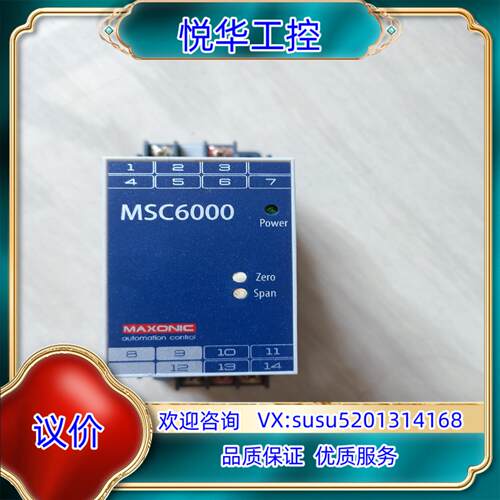 原装万讯MSC6000系列安全栅隔离器具体型号看图 MSC6询价