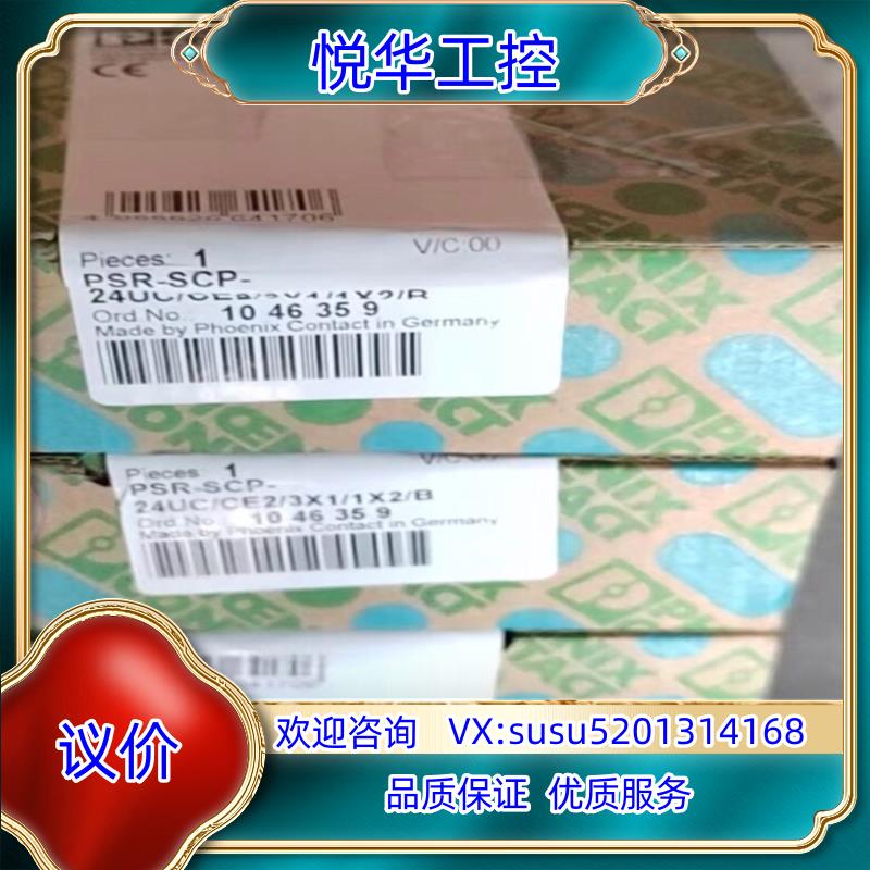 原装1046359菲尼克斯继电器PRS-SCP-24UCCE2询价