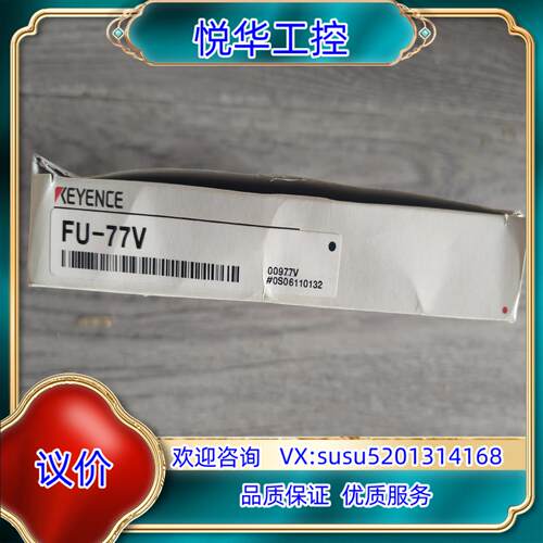 原装出fu-77v基恩士全新原装片询价