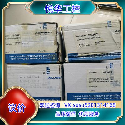 原装ALLWEILER阿尔维勒德国机械轴封备件号35362询价
