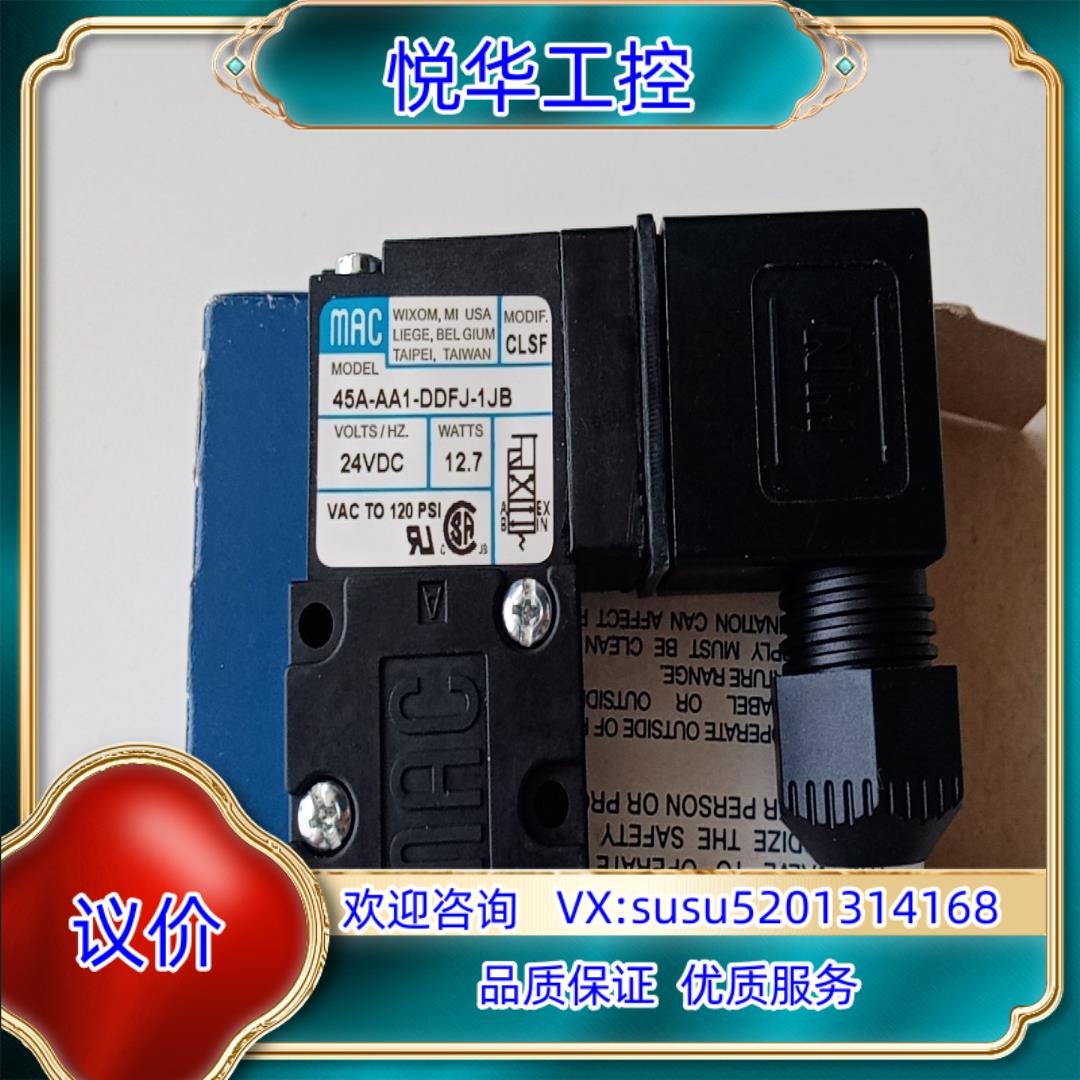 原装MAC电磁阀45A-AA1-DDFJ-1JB全新原装进询价
