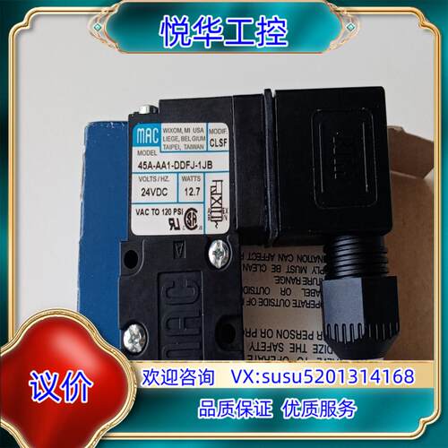 原装MAC电磁阀45A-AA1-DDFJ-1JB全新原装进询价