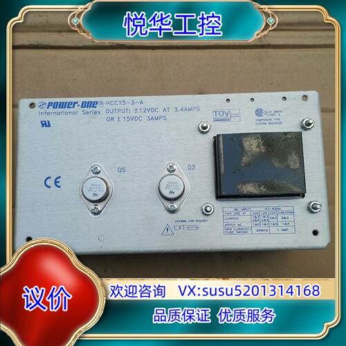 原装POWER-ONE线性稳压电源 HCC15-3-A询价
