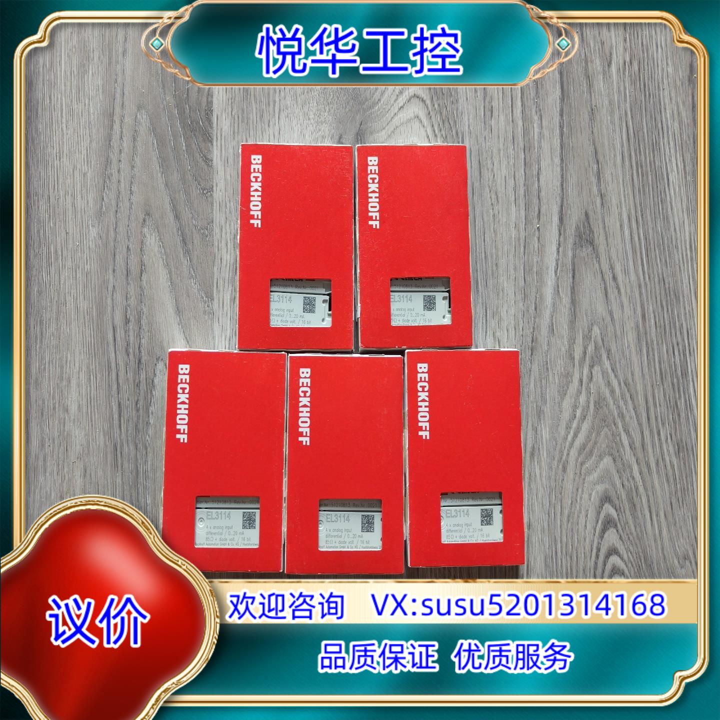 原装出倍福模块EL3114 全新封询价