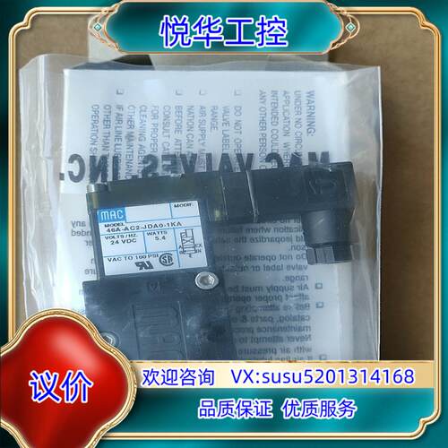原装MAC电磁阀46A-AC2-JDA0-1KA650询价
