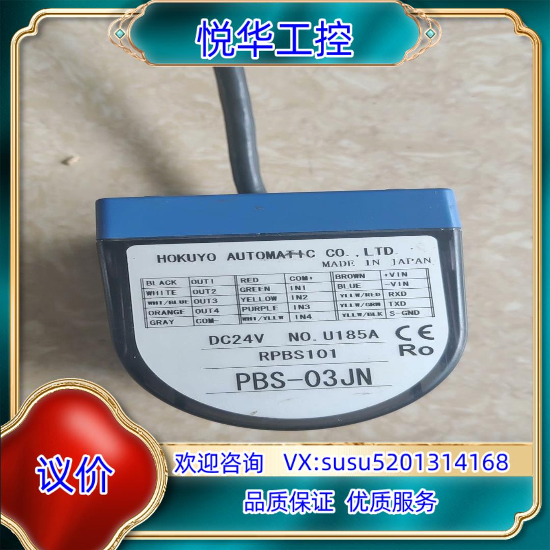 原装H0KUY0北阳 PBS-03JN障碍检测传感器 正品 询价