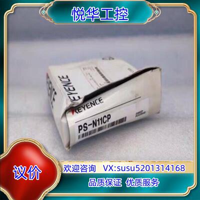 原装KEYENCE基恩士光电传感器 PS-N11CP 全新原装询价