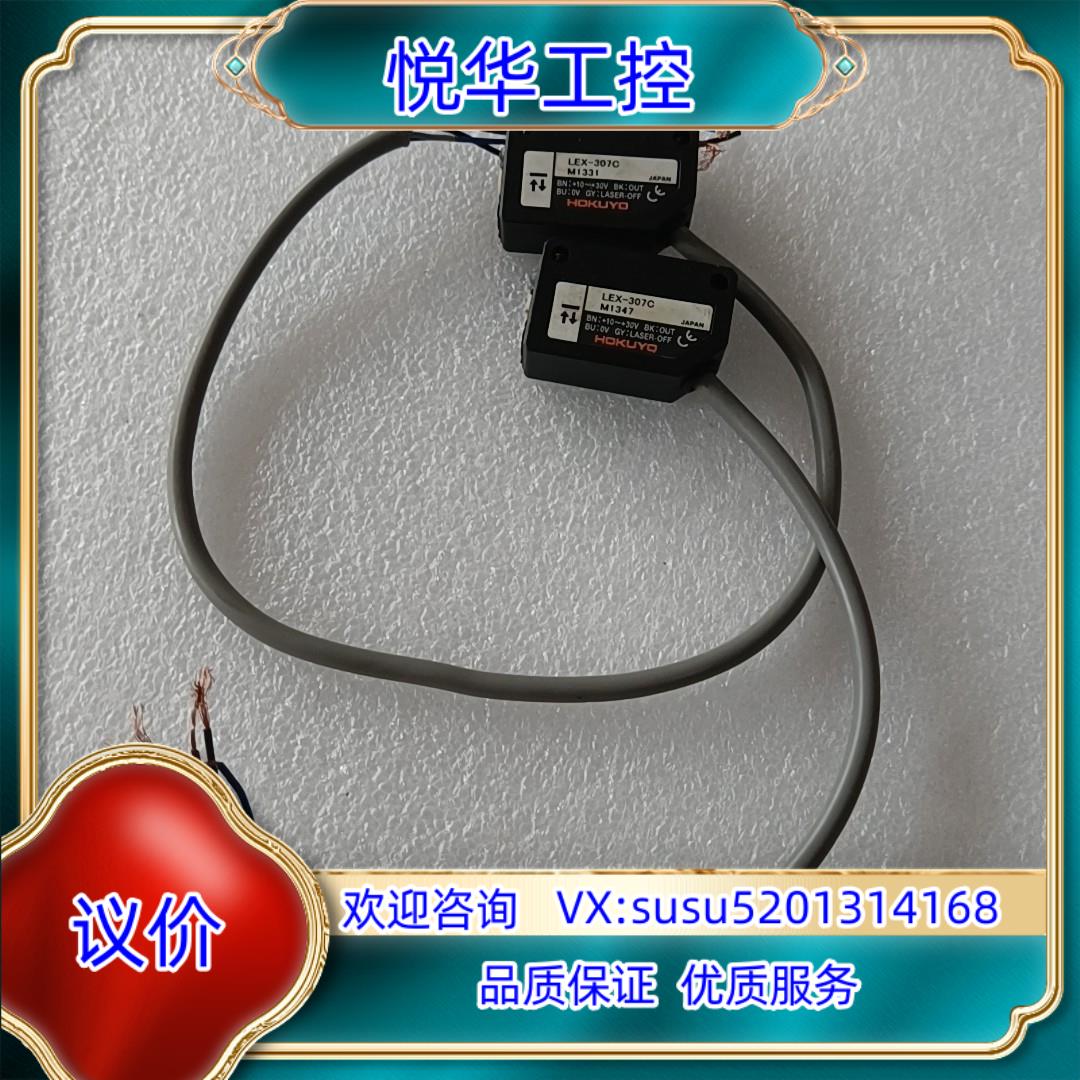 原装LEX-307C询价