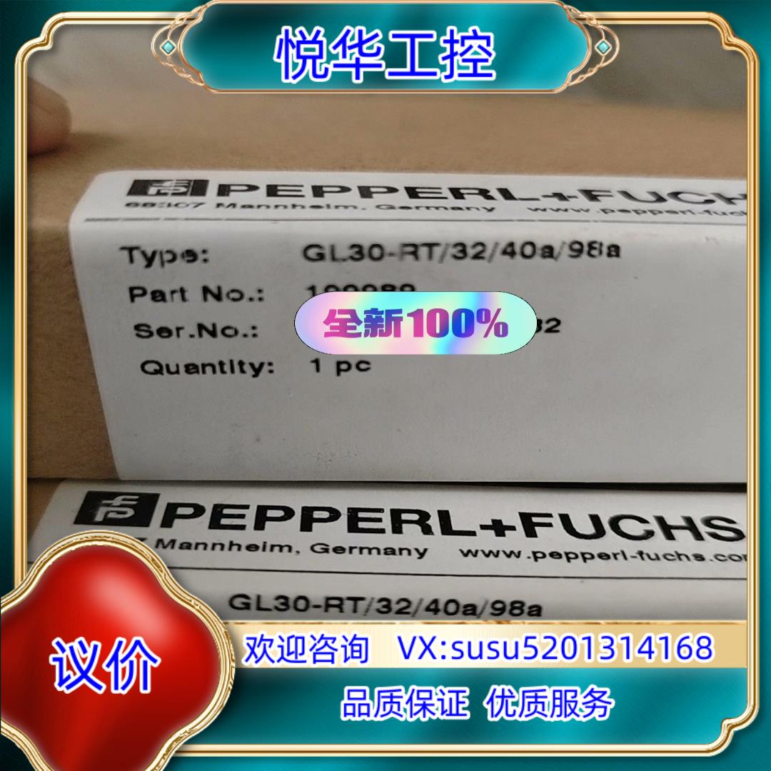 原装倍加福GL30-RT3240a98a光电开关GL30-询价