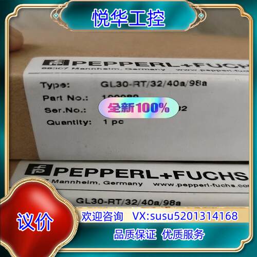 原装倍加福GL30-RT3240a98a光电开关GL30-询价