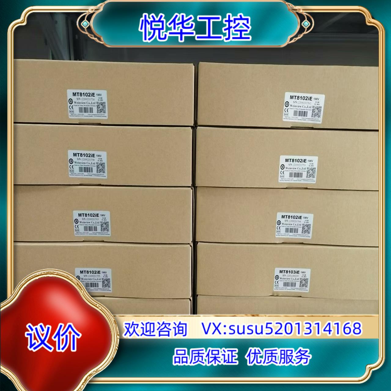 原装威纶通触摸屏7寸触摸屏 10寸触摸屏有售清仓优惠议价
