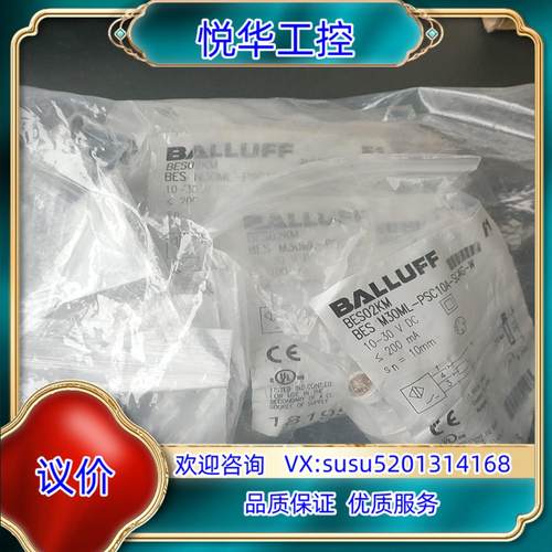 原装德国巴鲁夫传感器BES M30ML-PSC10A-S04G-询价