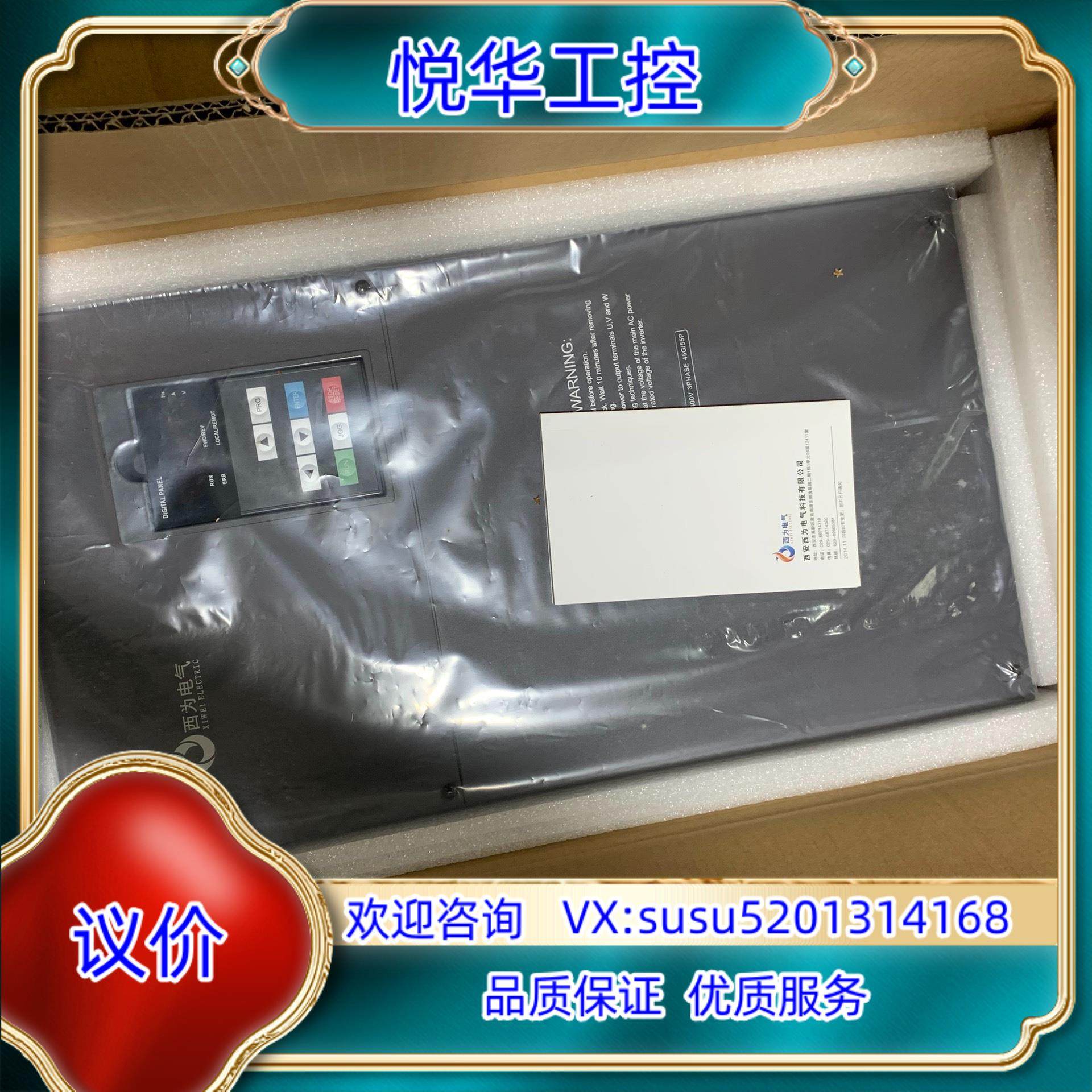 原装XHF300-022G030P-4变频器便宜处理工询价,3C数码配件,隔离器/耦合器,淘宝优惠券,粉丝福利购,淘宝优惠卷