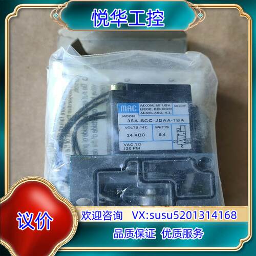 原装MAC电磁阀  36A-SCC-JDAA-1BA  询价