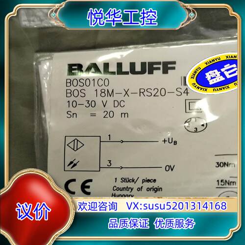 原装巴鲁夫全新原装正品 BALLUFF巴鲁夫 BOS 18M-X询价