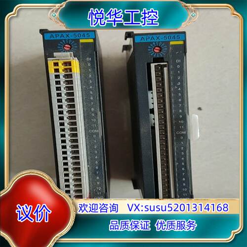 原装研华 APAX-5045 模块工控机IO扩展模块询价