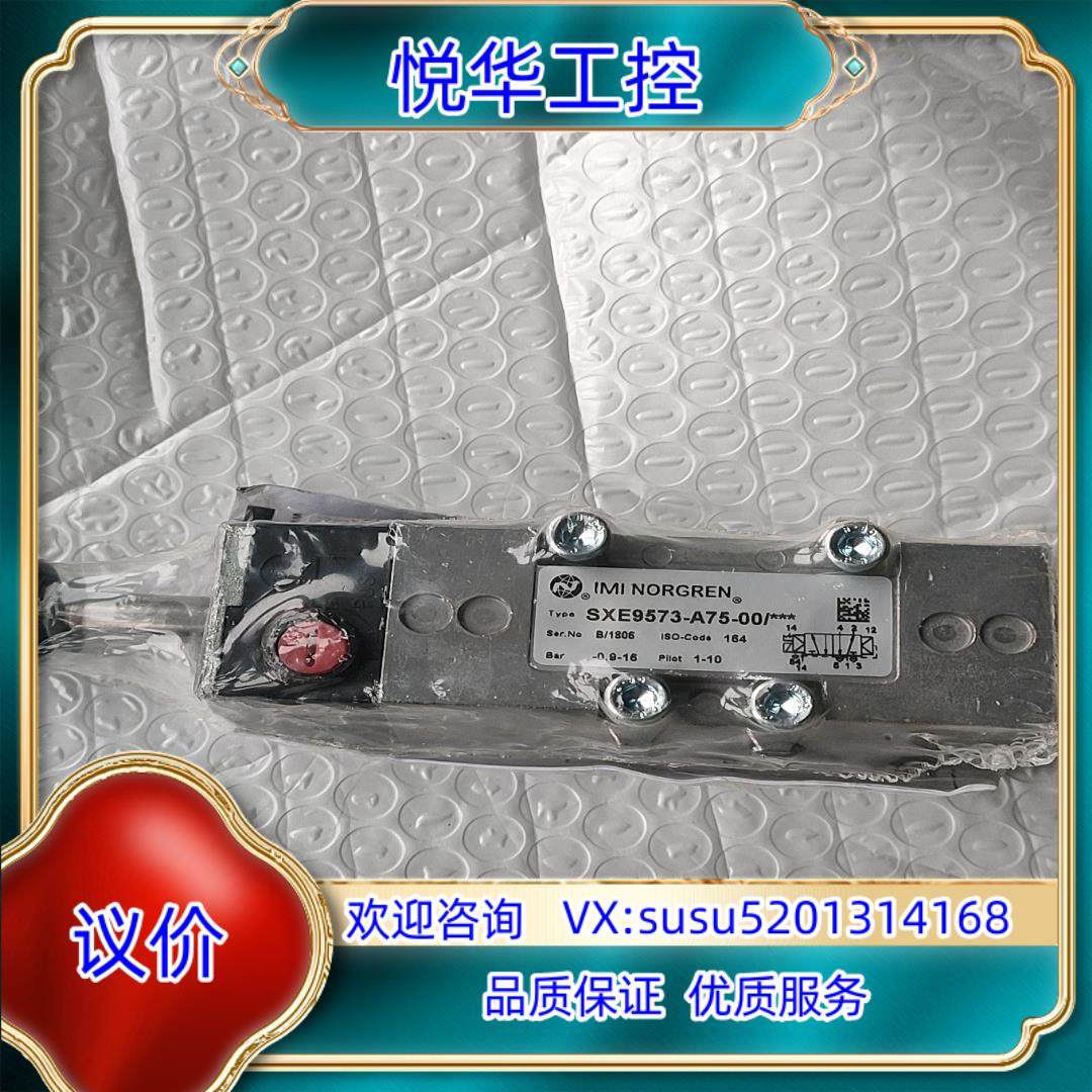 原装原装诺冠SXE9573-A75-00650个有4个询价