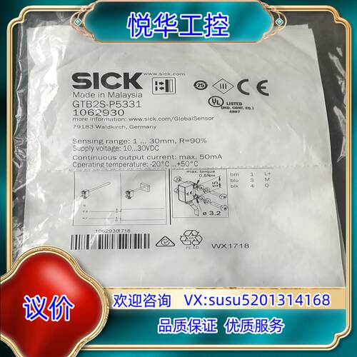 原装原装SICK传感器GTB2S-P5331货号1062930询价