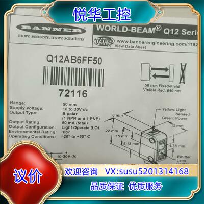 原装邦纳Q12AB6FF50全新原装正品现货询价