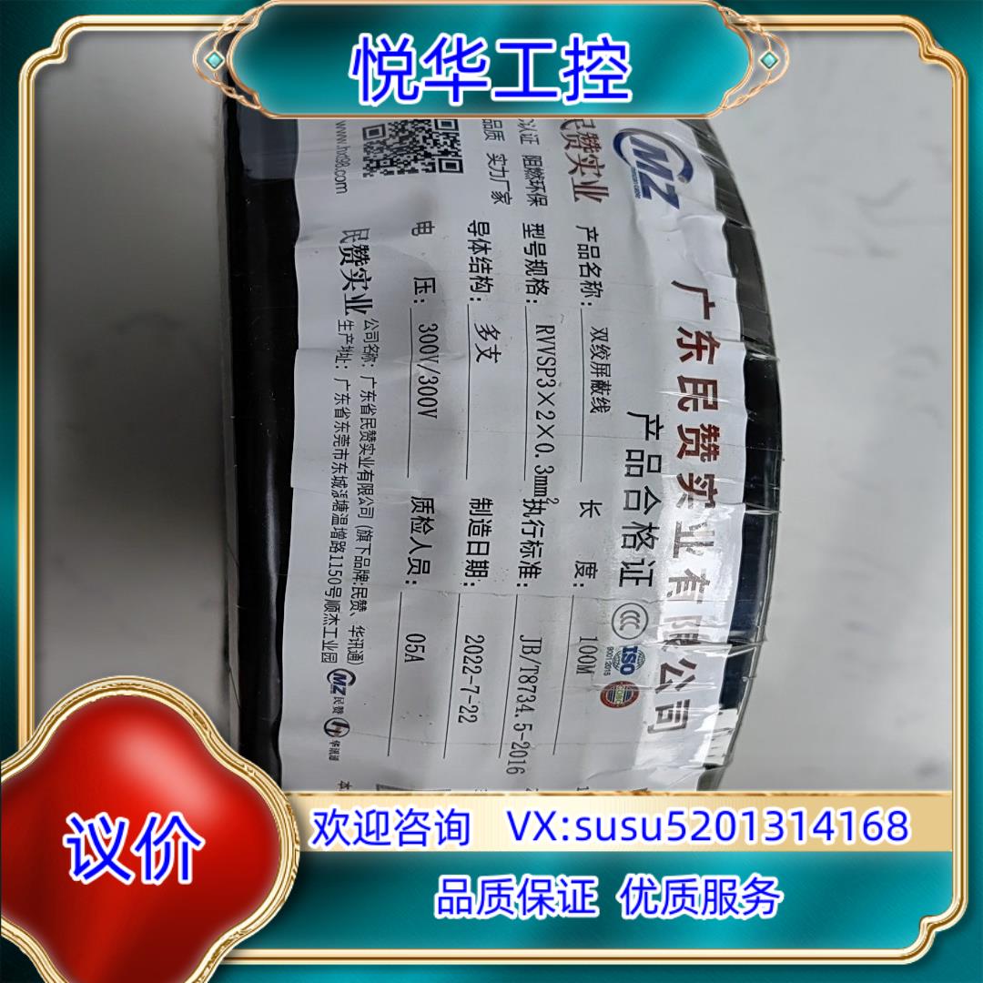原装RVVSP双绞屏蔽线 6芯 03 平方rs485通讯信号线询价