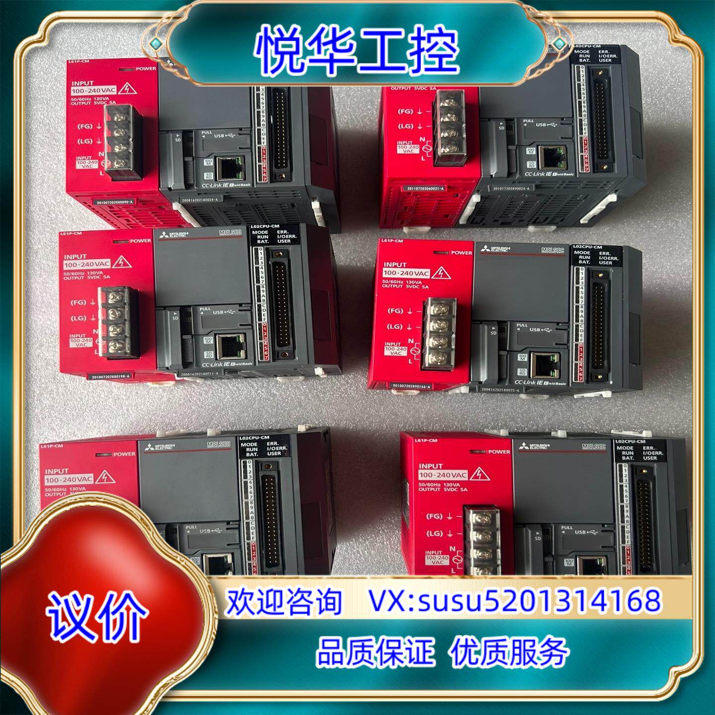 原装 L02CPU-CM L61P-CM询价