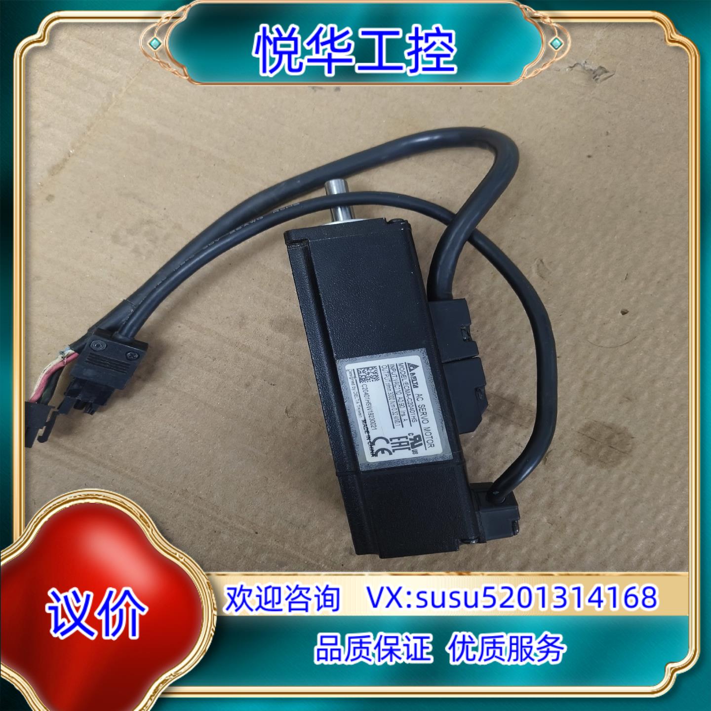 原装台达0kw伺服电机ECMA-C20401HS如图询价