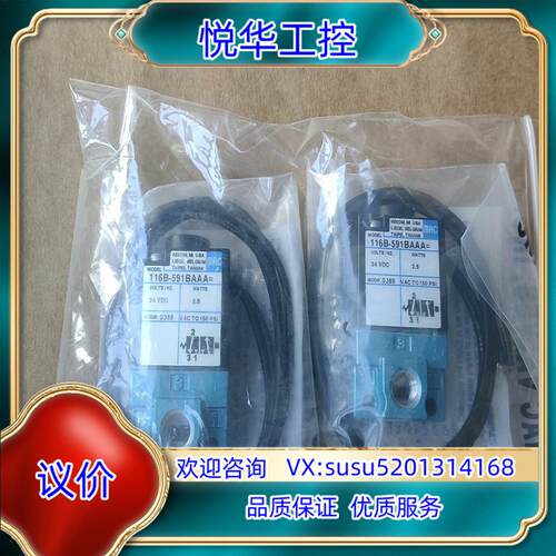原装MAC电磁阀  116B-591BAAA MOD038询价