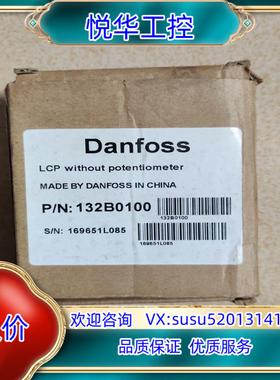 原装变频器全新丹佛斯FC051变频器操作面板 LCP11132询价