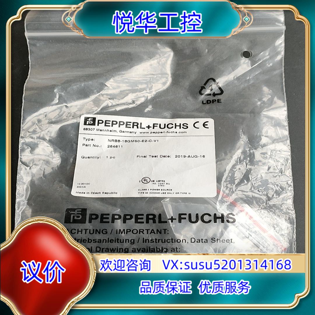 原装德国倍加福传感器NRB8-18GM50-E2-C-V1货号2询价