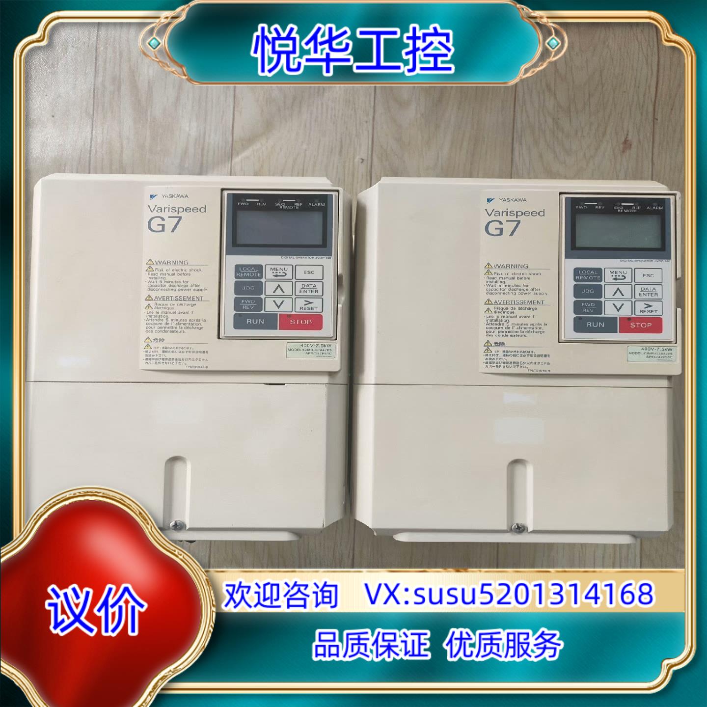 原装安川G7变频器CIMR-G7A47P5询价