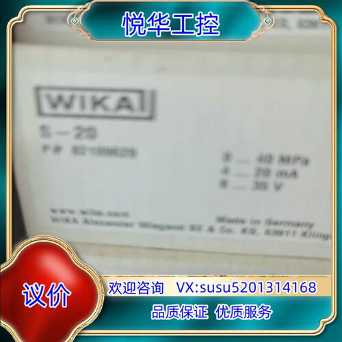 原装WOKAI S-20压力传感器询价