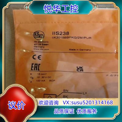 原装易福门IIS232      IIS238询价