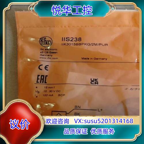 原装易福门IIS232      IIS238询价