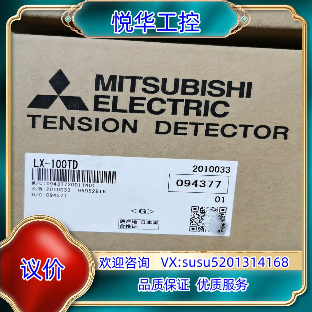 原装全新原装张力传感器 LX-100TD 全新装片询价