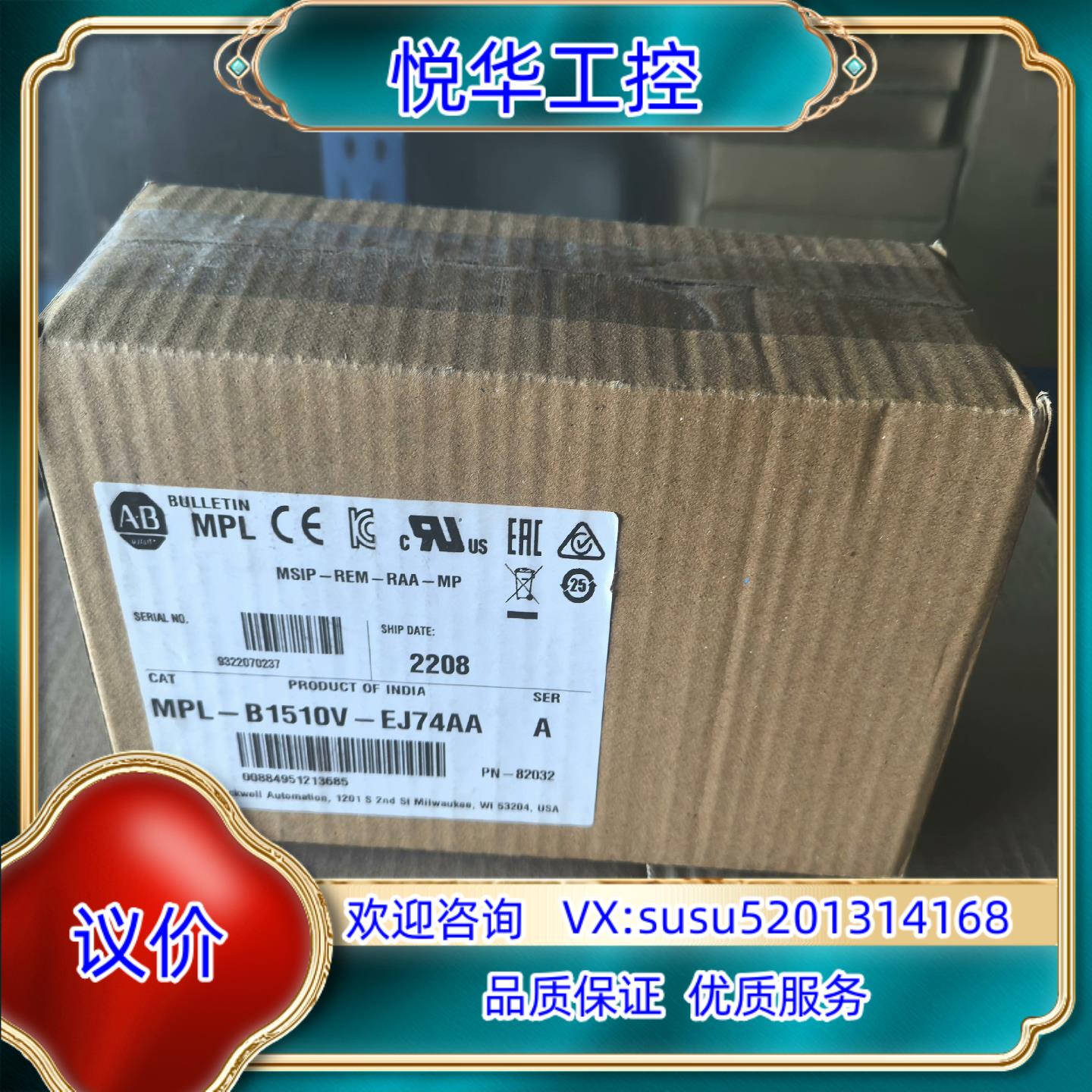 原装AB罗克韦尔电机MPL-B1510V-EJ74AA 全新原装询价