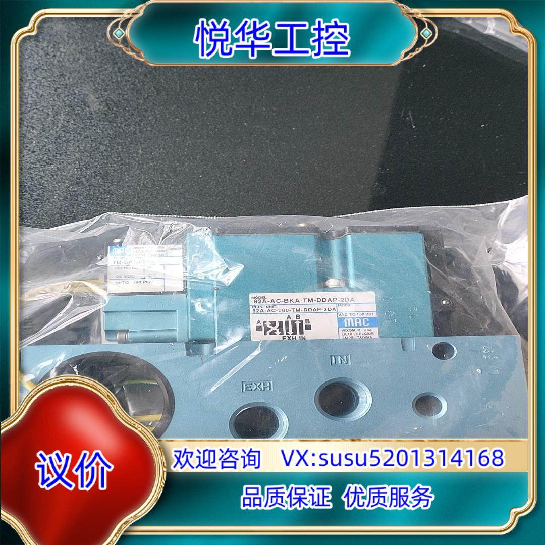 原装MAC电磁阀82A-AC-BKA-TM-DDAP-2DA询价