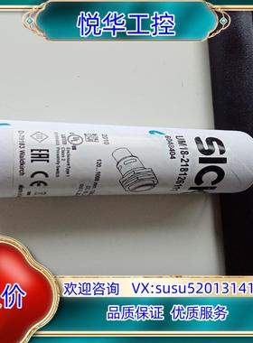 原装SICJ西克超声波传感器UM18-218126111订货号询价