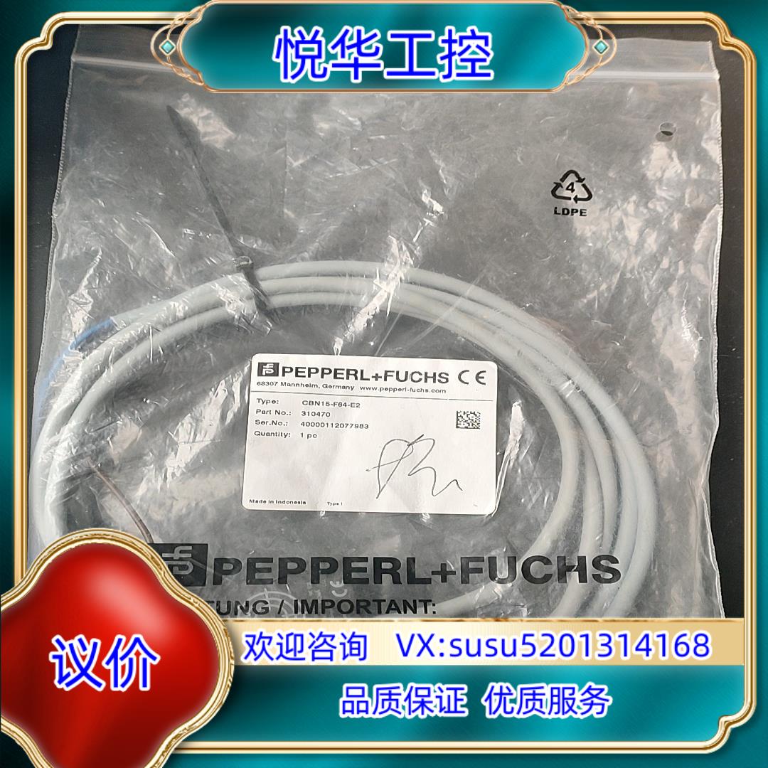 原装德国倍加福CBN15-F64-E2传感器310470只有一条询价