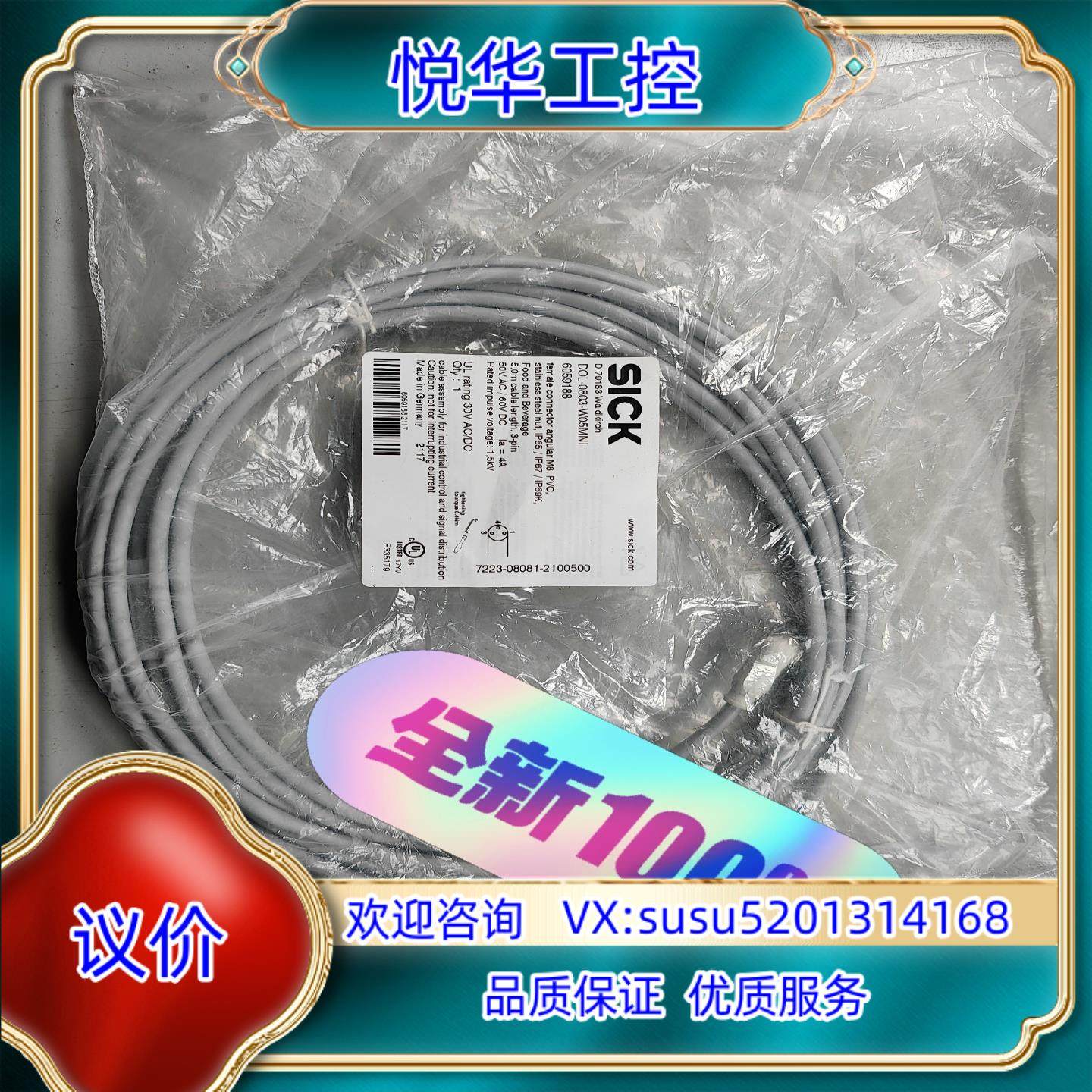 原装DOL-0803-WO5MNI 6059188 M8 3芯母议价