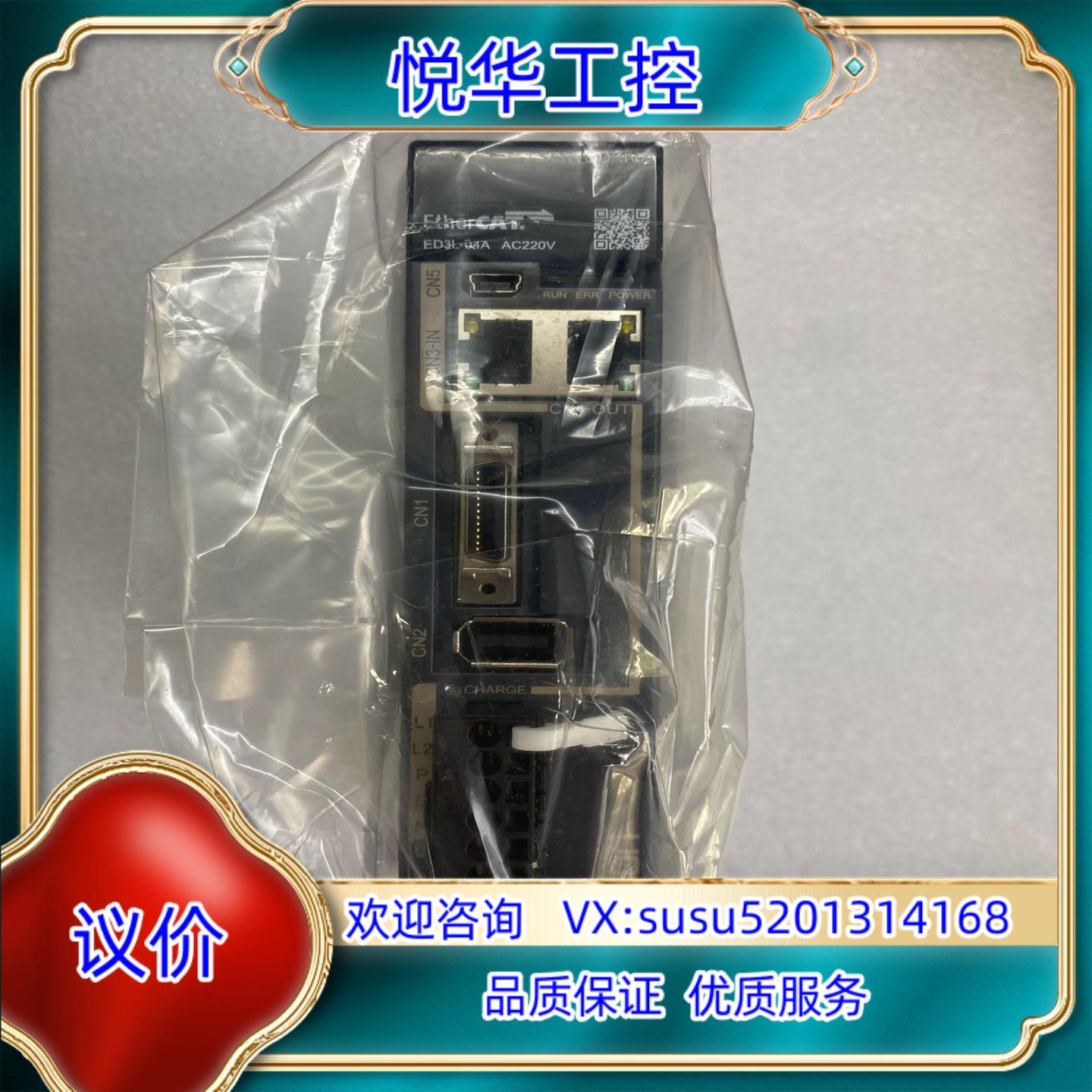 原装埃斯顿伺服驱动器型号ED3L-04AEA全新未使用议价议价