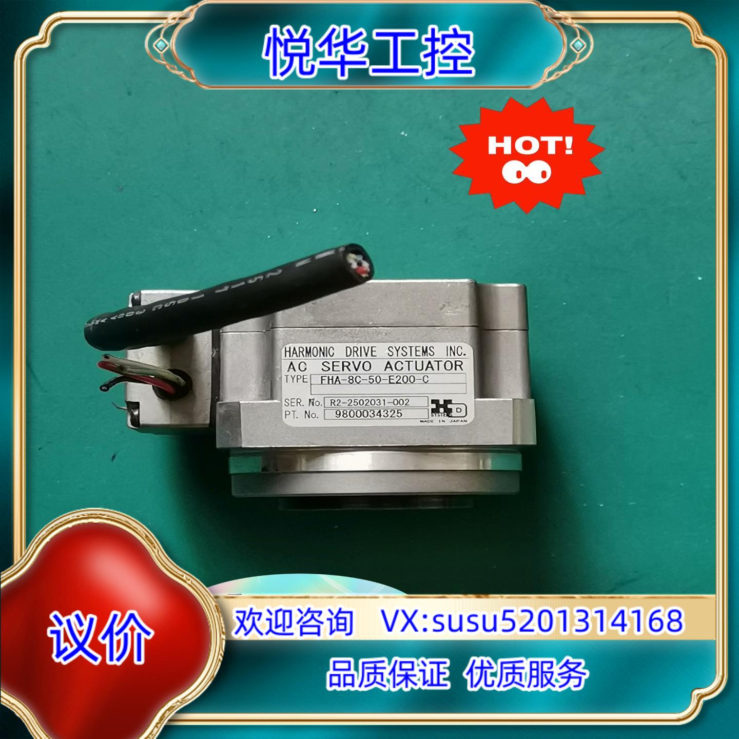 原装HD编码器FHA-8C-50-E200-C询价