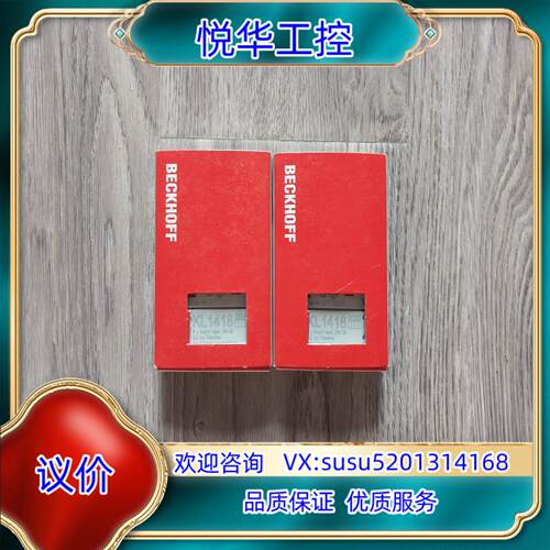 原装出全新原装正品倍福模块KL1418封图片实拍询价